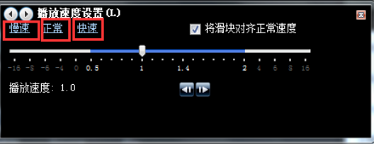 经验分享Windows Media Player中播放速度的设置方法步骤 职工代表