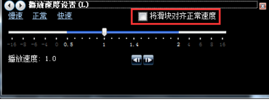 经验分享Windows Media Player中播放速度的设置方法步骤 职工代表