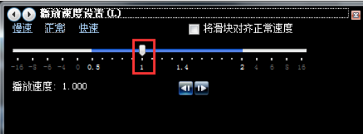经验分享Windows Media Player中播放速度的设置方法步骤 职工代表