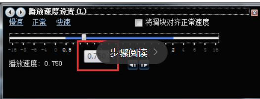 经验分享Windows Media Player中播放速度的设置方法步骤 职工代表