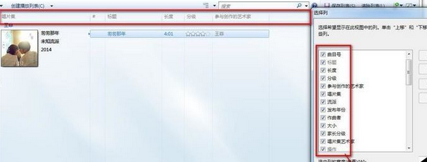 经验分享Windows Media Player中歌曲内容的了解方法步骤 经验分享今天的教会与信徒都缺乏什么