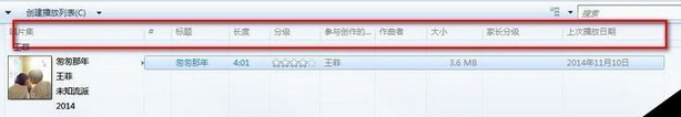 经验分享Windows Media Player中歌曲内容的了解方法步骤 经验分享今天的教会与信徒都缺乏什么
