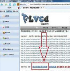 经验分享硕鼠下载器的基本使用方法