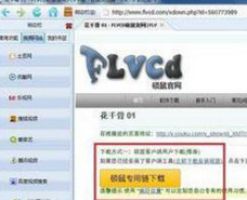 经验分享硕鼠下载器的基本使用方法
