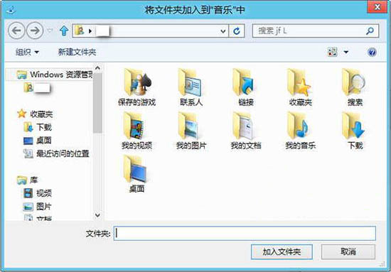 经验分享win8系统音乐库添加音乐的具体操作步骤 经验分享的开头和结束语