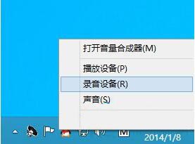 经验分享win8系统中麦克风声音调整的操作方法 经验分享列王纪下二十四章解经