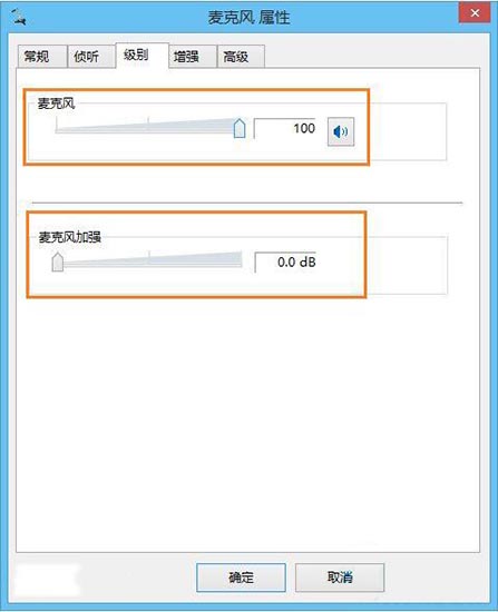 经验分享win8系统中麦克风声音调整的操作方法 经验分享列王纪下二十四章解经