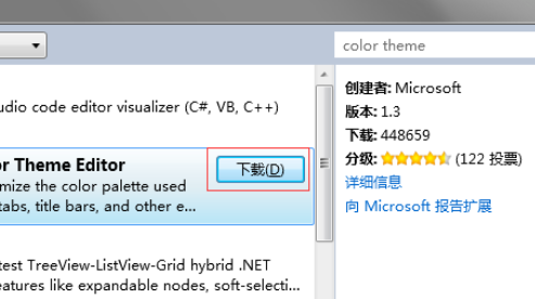 经验分享Visual Studio 2010更换皮肤的方法步骤 经验分享得几点希望能帮到大家
