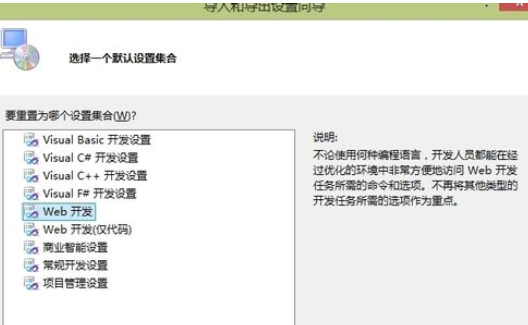 经验分享Visual Studio 2010重置开发环境的方法步骤 经验分享很及时