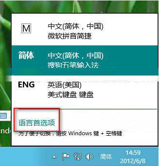 经验分享win8系统添加与删除输入法的方法步骤 经验分享的开头和结束语
