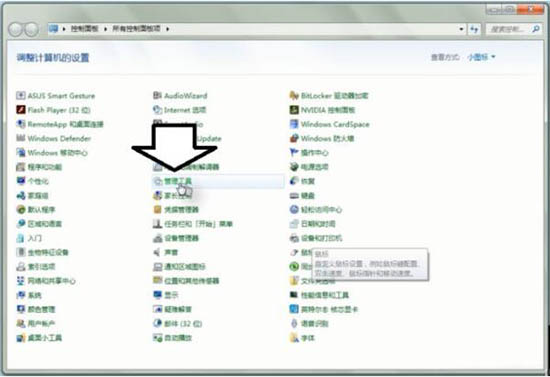 经验分享win7系统重启apple mobile device service服务方法步骤 经验分享很及时