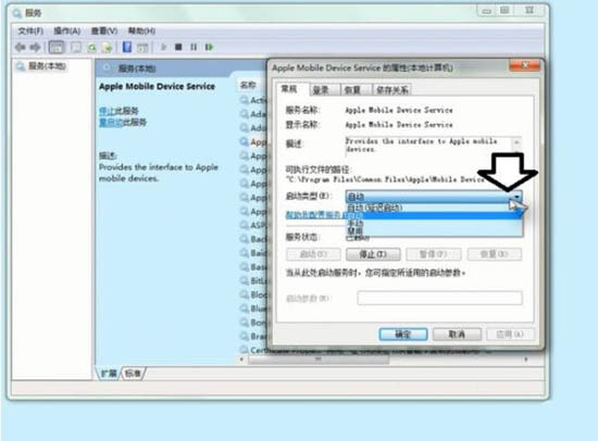 经验分享win7系统重启apple mobile device service服务方法步骤 经验分享很及时