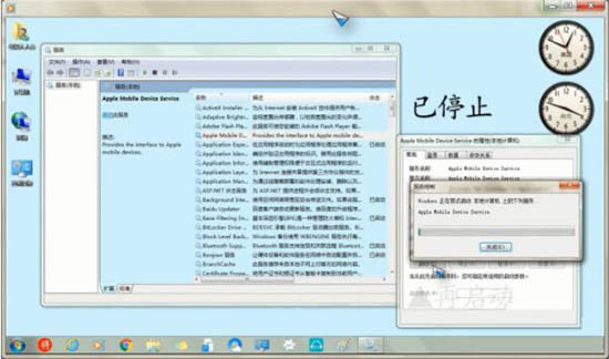 经验分享win7系统重启apple mobile device service服务方法步骤 经验分享很及时