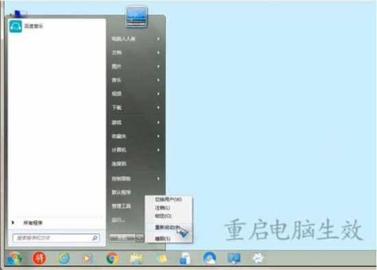 经验分享win7系统重启apple mobile device service服务方法步骤 经验分享很及时