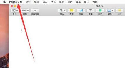 经验分享Pages将文稿设置默认横版的操作步骤 经验分享今天的教会与信徒都缺乏什么