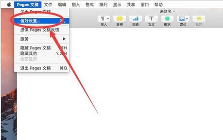经验分享Pages将文稿设置默认横版的操作步骤 经验分享今天的教会与信徒都缺乏什么