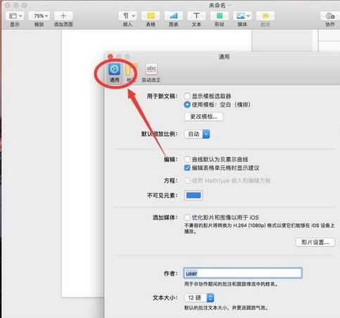 经验分享Pages将文稿设置默认横版的操作步骤 经验分享今天的教会与信徒都缺乏什么
