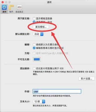 经验分享Pages将文稿设置默认横版的操作步骤 经验分享今天的教会与信徒都缺乏什么