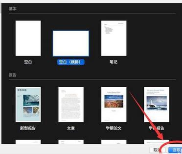 经验分享Pages将文稿设置默认横版的操作步骤 经验分享今天的教会与信徒都缺乏什么