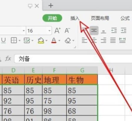 经验分享wps2019表格中插入百分比堆积柱形图的详细步骤 经验分享很及时