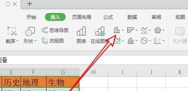 经验分享wps2019表格中插入百分比堆积柱形图的详细步骤 经验分享很及时