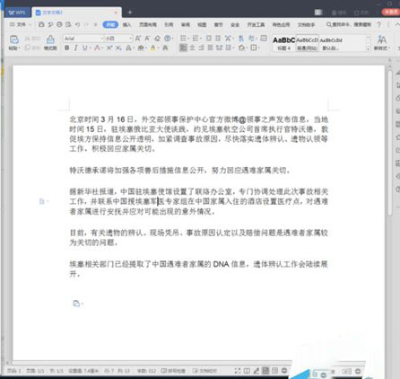 经验分享wps2019设置行间距的方法步骤 经验分享很及时