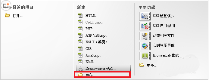 经验分享dreamweaver cs6使用框架结构制作网页的操作流程 经验分享列王纪下二十四章解经