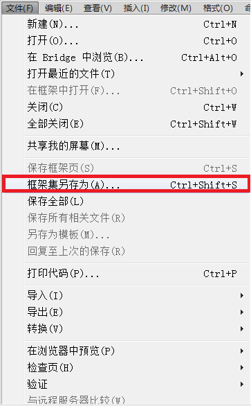 经验分享dreamweaver cs6使用框架结构制作网页的操作流程 经验分享列王纪下二十四章解经