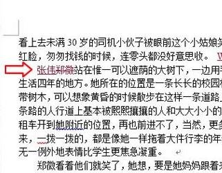 经验分享Word 2013显示修改痕迹的方法步骤 经验分享的开头和结束语