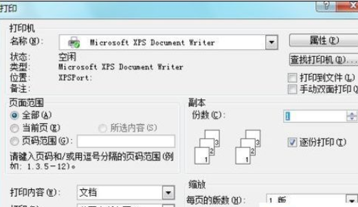 经验分享Microsoft Office 2003打印当前页的方法步骤 经验分享的开头和结束语