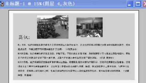 经验分享photoshop cs6排版印刷的详细方法步骤 职工代表