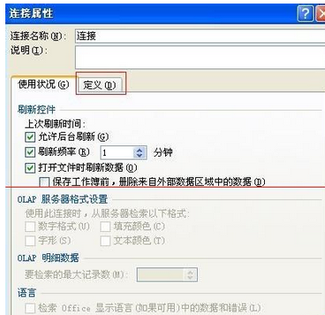 经验分享excel2007导入外部数据出错的操作教程 经验分享今天的教会与信徒都缺乏什么