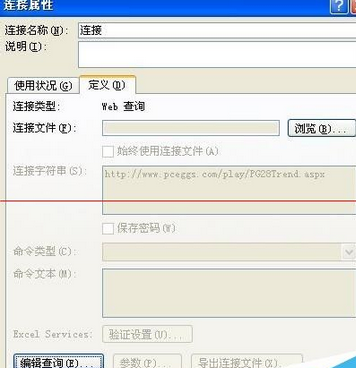 经验分享excel2007导入外部数据出错的操作教程 经验分享今天的教会与信徒都缺乏什么