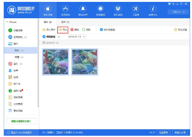经验分享爱思助手中使用压缩照片功能的操作步骤 爱思助手我来说说软件