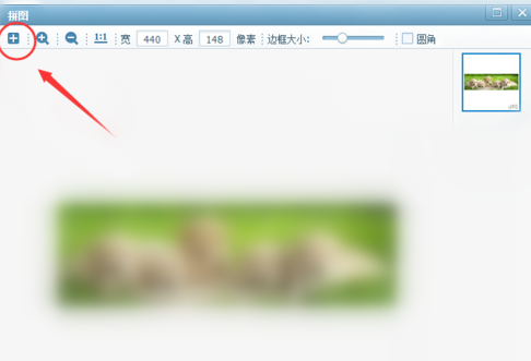 经验分享美图看看将多张图片拼成一张图片的操作教程