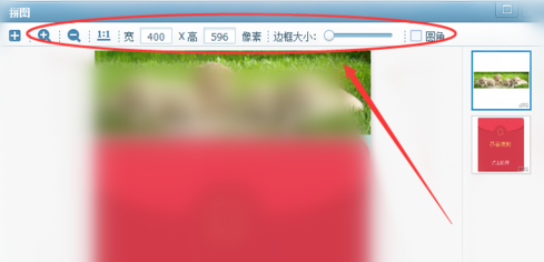经验分享美图看看将多张图片拼成一张图片的操作教程