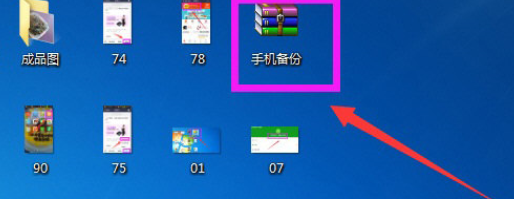 经验分享360手机助手备份手机数据的操作方法