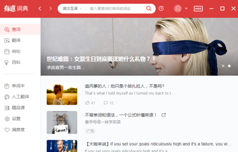 经验分享有道词典实现离线使用的操作教程 有道词典怎么我来说说