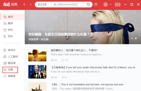 经验分享有道词典实现离线使用的操作教程 有道词典怎么我来说说