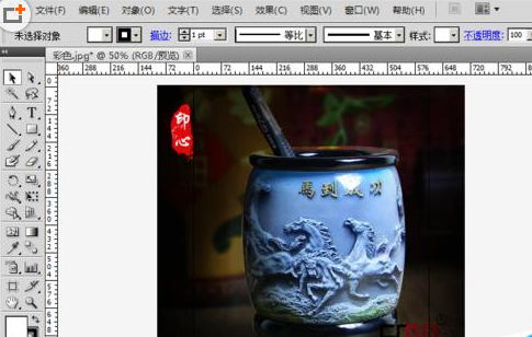 经验分享Adobe Illustrator CS6更改辅助线颜色的操作教程 职工代表