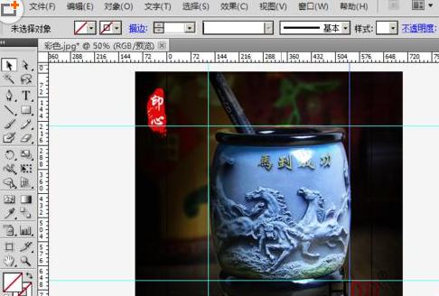 经验分享Adobe Illustrator CS6更改辅助线颜色的操作教程 职工代表