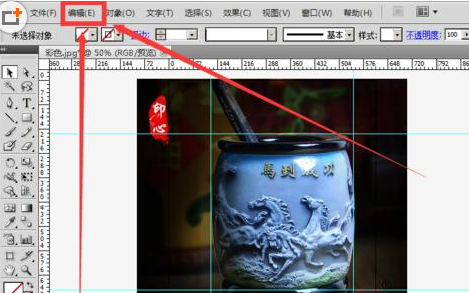 经验分享Adobe Illustrator CS6更改辅助线颜色的操作教程 职工代表