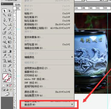 经验分享Adobe Illustrator CS6更改辅助线颜色的操作教程 职工代表