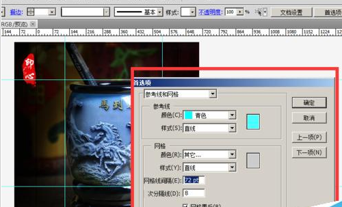 经验分享Adobe Illustrator CS6更改辅助线颜色的操作教程 职工代表