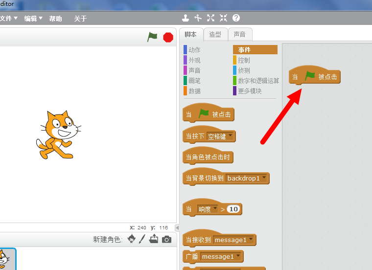 经验分享Scratch编程绘制平行四边形的操作教程 经验分享很及时
