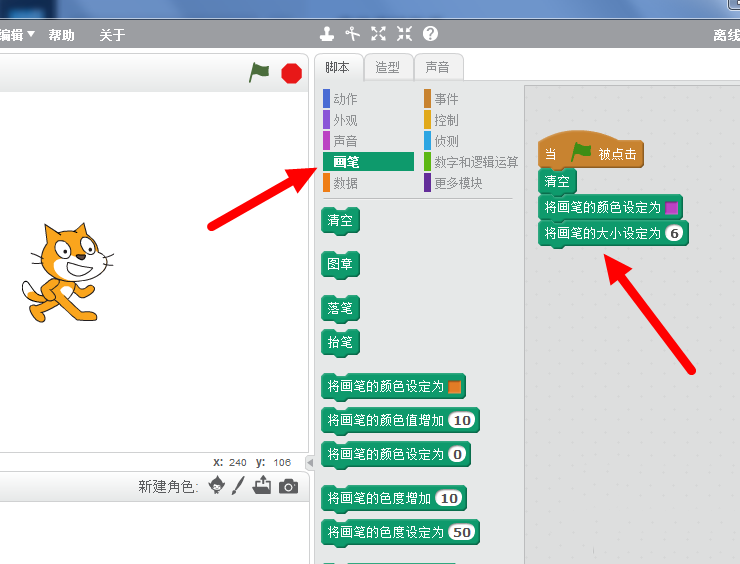 经验分享Scratch编程绘制平行四边形的操作教程 经验分享很及时