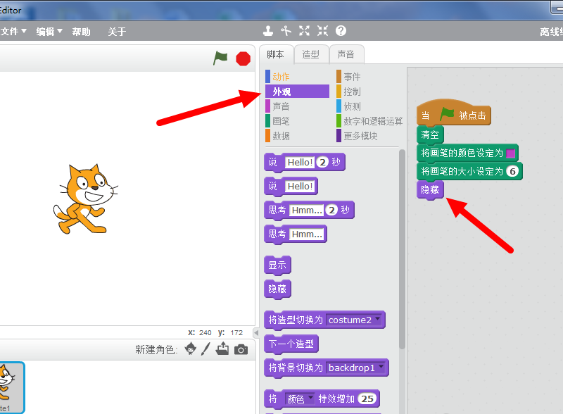经验分享Scratch编程绘制平行四边形的操作教程 经验分享很及时