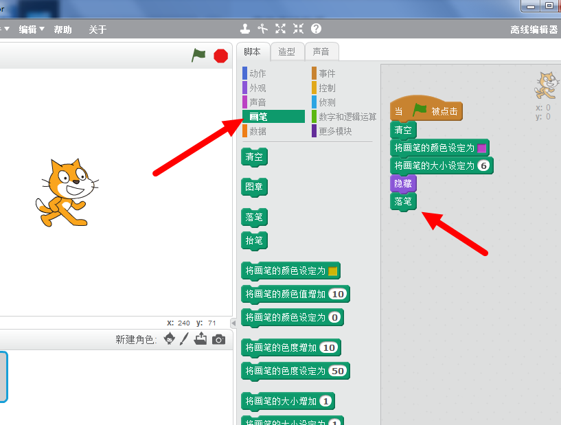 经验分享Scratch编程绘制平行四边形的操作教程 经验分享很及时