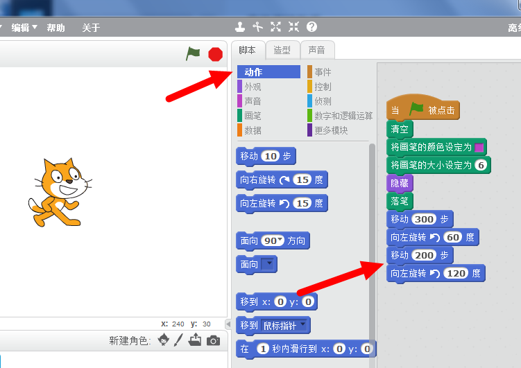 经验分享Scratch编程绘制平行四边形的操作教程 经验分享很及时
