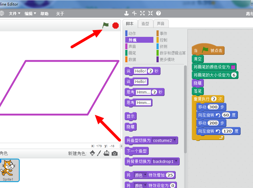 经验分享Scratch编程绘制平行四边形的操作教程 经验分享很及时